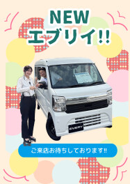新型エブリイ絶賛展示中！！